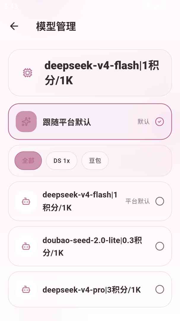 夜色AI人物创建界面